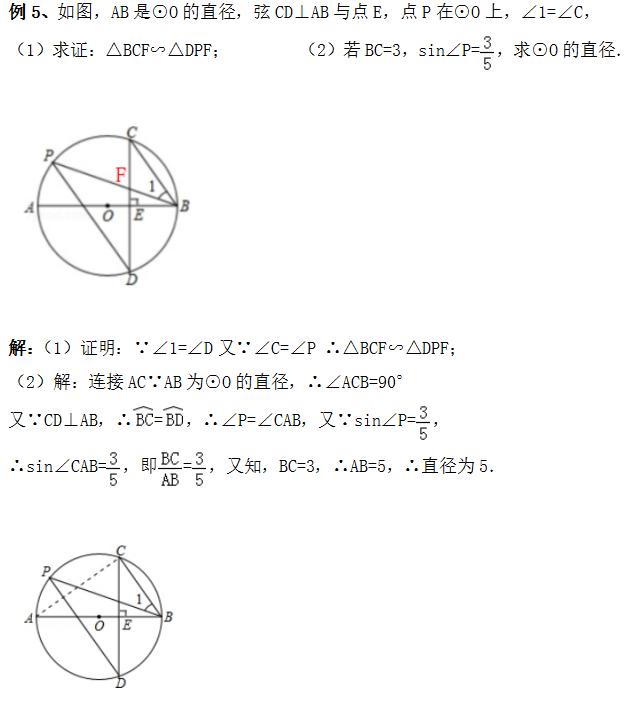 八字三角形角一定相等吗