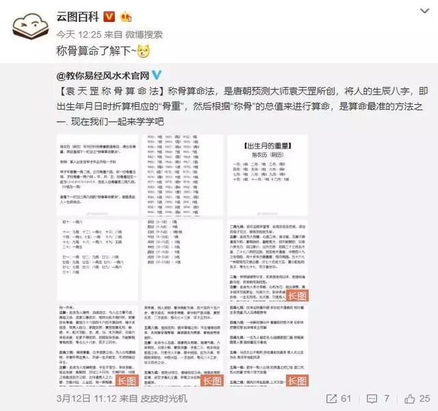 时辰八字称骨算命免费
