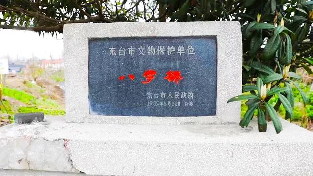 东台八字桥 东台八字桥