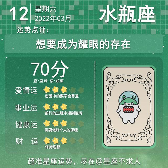 属龙的2022年农历3月份的运势