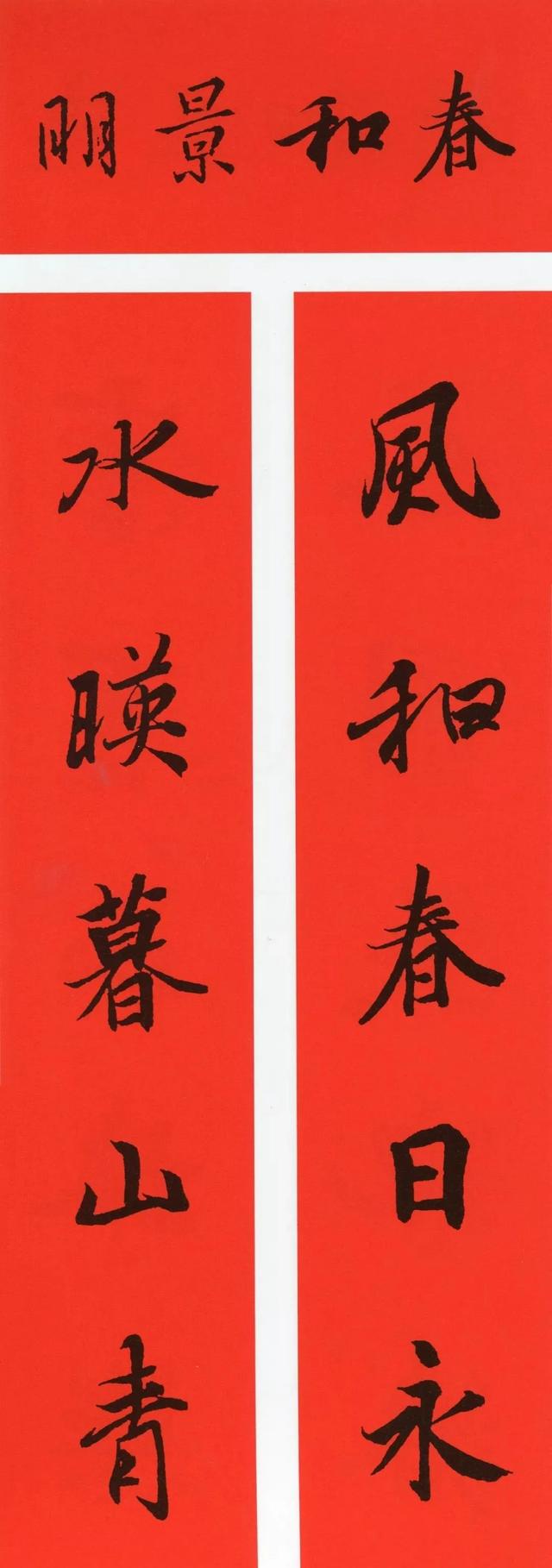八字春联大全表示家庭的 八字春联大全表示家庭的