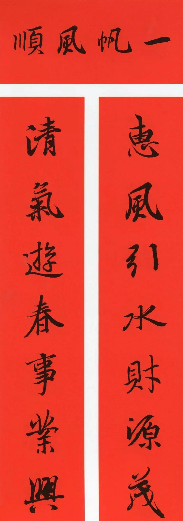 八字春联大全表示家庭的 八字春联大全表示家庭的