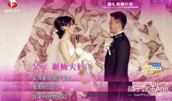 吴京和谢楠的八字婚配 吴京和谢楠的八字婚配