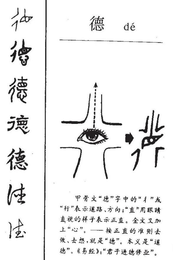 刘德华的八字分析