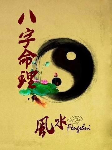 八字论财库