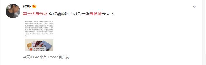 身份证八字和实际八字