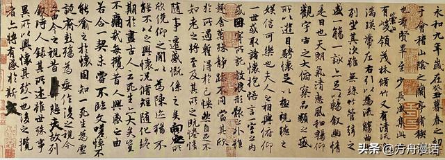 八字的行书作品 八字的行书作品
