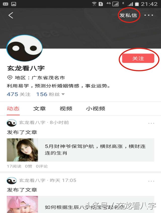 怎么看自己八字轻不轻