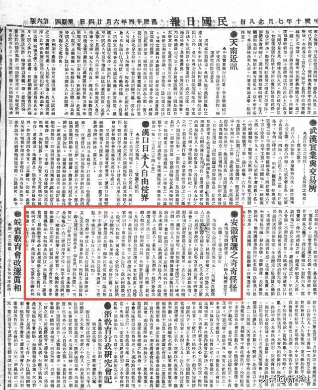 1973年十月初三的八字