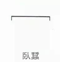 八字窗户设计图片欣赏 八字窗户设计图片欣赏