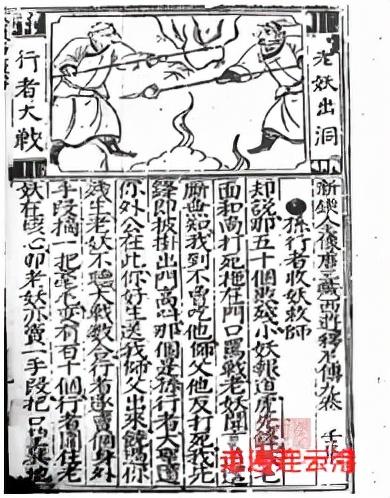 三藏生辰八字婚配 三藏生辰八字婚配