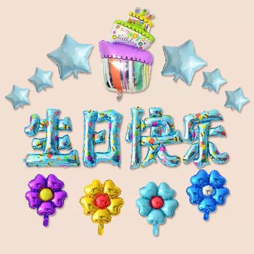 弟弟生日八字蛋糕祝福语