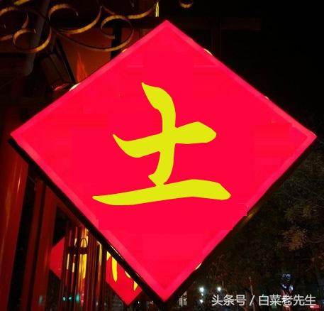 八字命理基础入门知识