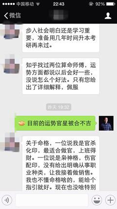 伤官配印八字人会怎样