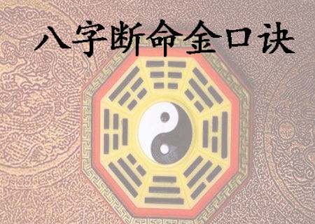 八字详解四柱无空亡