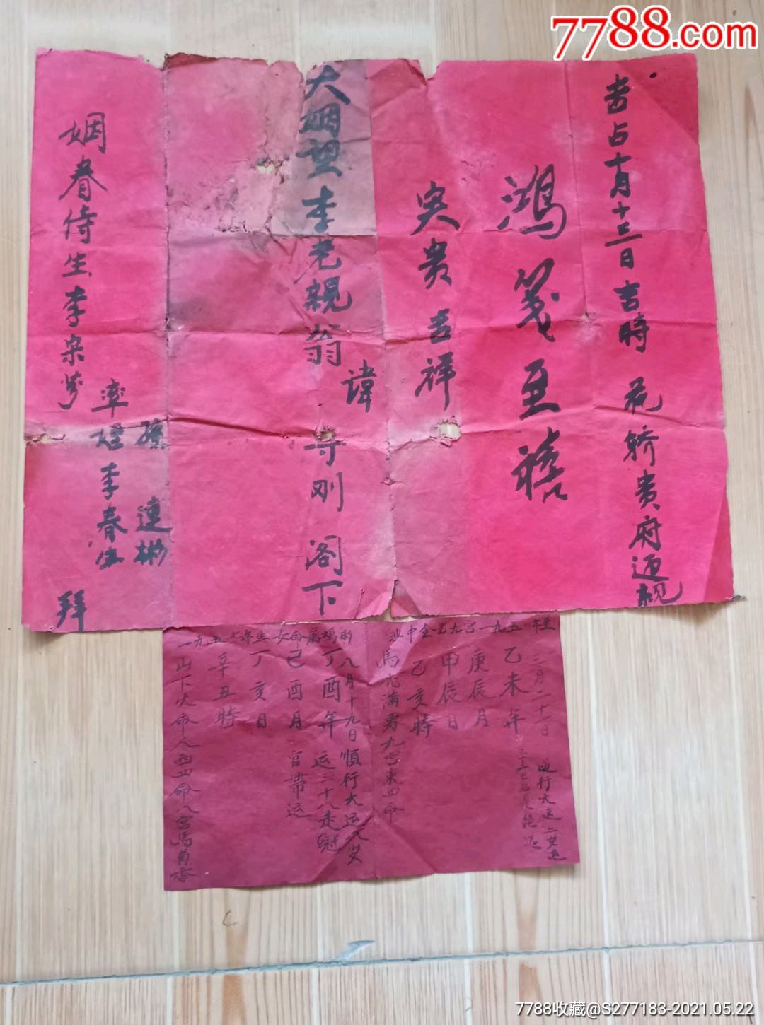 八字帖怎么写