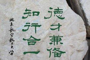 八字修性名言 八字修性名言