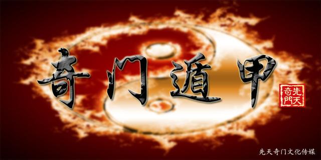 八字看先天风水视频 八字看先天风水视频