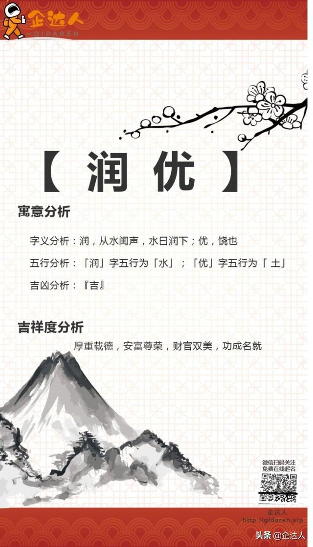 注册公司根据八字取名