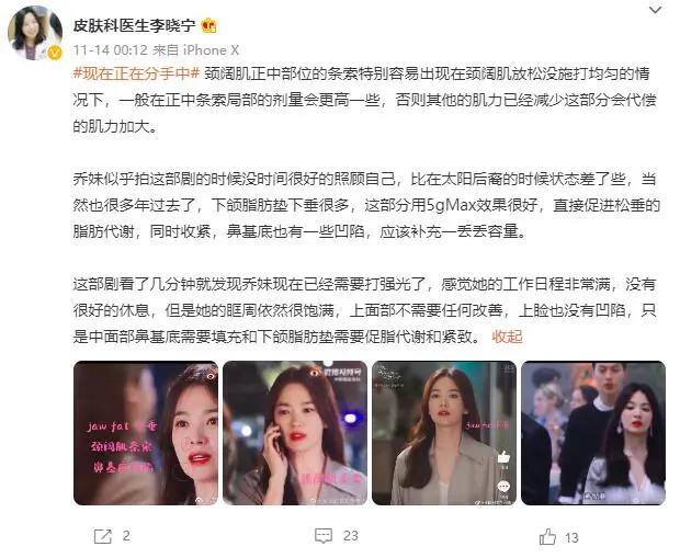 宋慧乔发型八字刘海图片 宋慧乔发型八字刘海图片