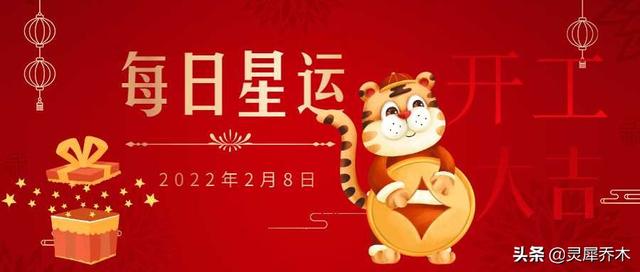 2022农历二月初八87年属兔运程 2022农历二月初八87年属兔运程