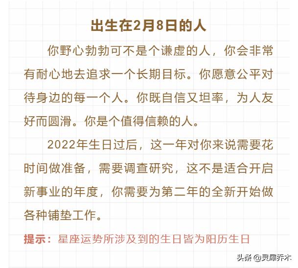 2022农历二月初八87年属兔运程 2022农历二月初八87年属兔运程