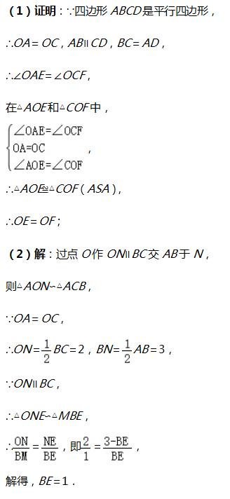 八字三角形角一定相等吗