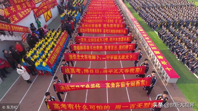 八字高三标语条幅