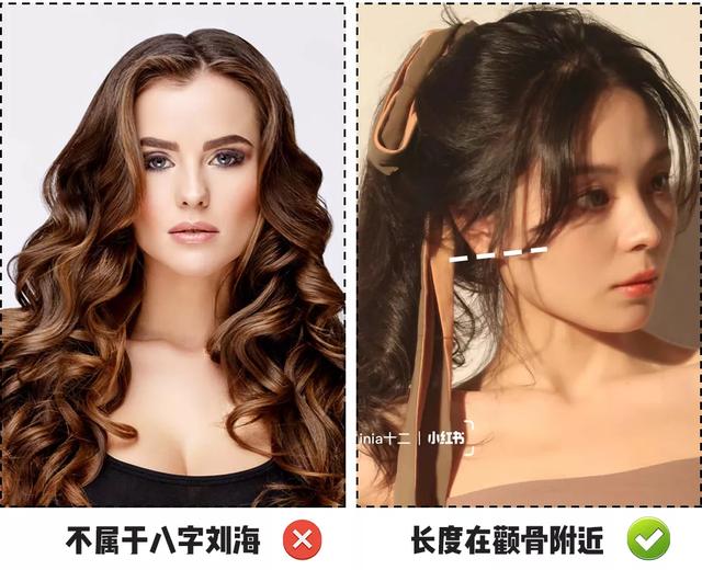 什么是八字刘海 什么是八字刘海