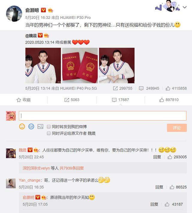 俞灏明八字预测