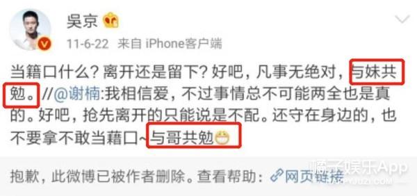 吴京和谢楠的八字婚配 吴京和谢楠的八字婚配