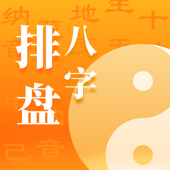 1996年3月初二什么八字