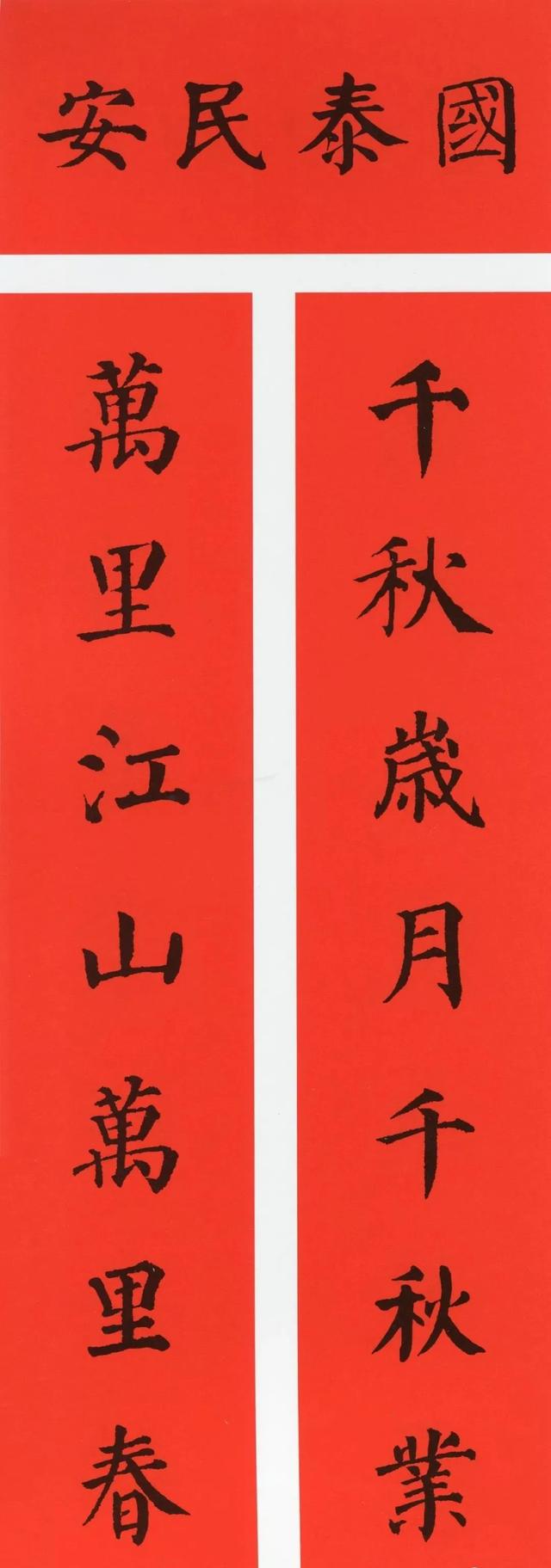 八字春联大全表示家庭的 八字春联大全表示家庭的