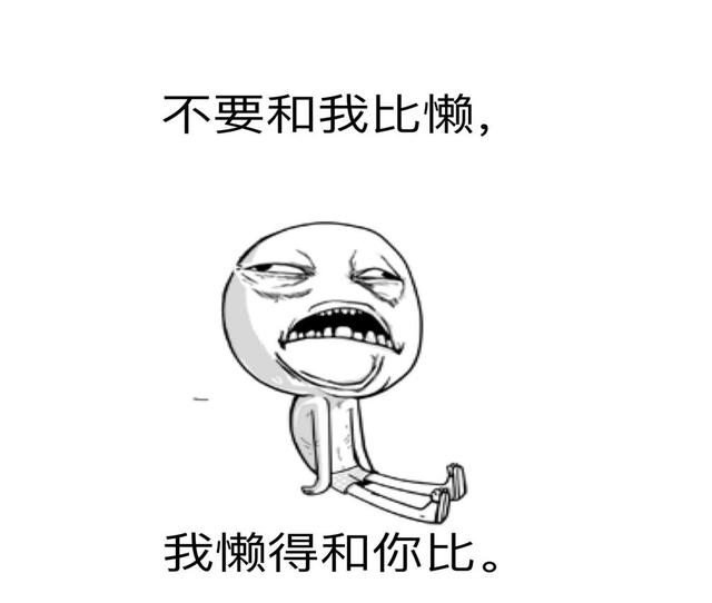 八字讨债