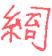 1886年12月1日农历五行八字 1886年12月1日农历五行八字
