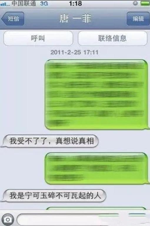 姚晨凌潇肃八字