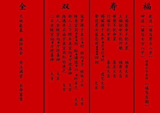 八字帖怎么写