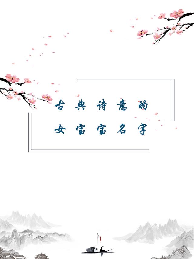 测试时辰八字女孩取名 测试时辰八字女孩取名