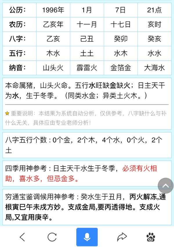 八字分别两头开猜一数字