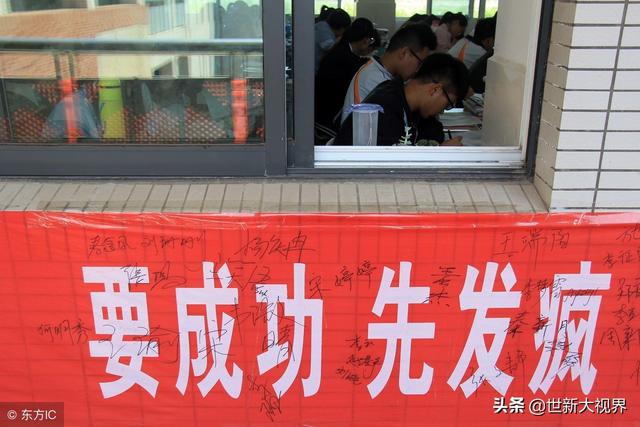 八字高三标语条幅