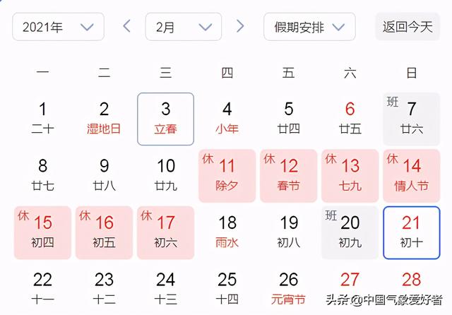 宋韶光运程通胜日历2022年春牛图 宋韶光运程通胜日历2022年春牛图