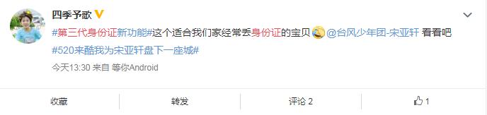 身份证八字和实际八字