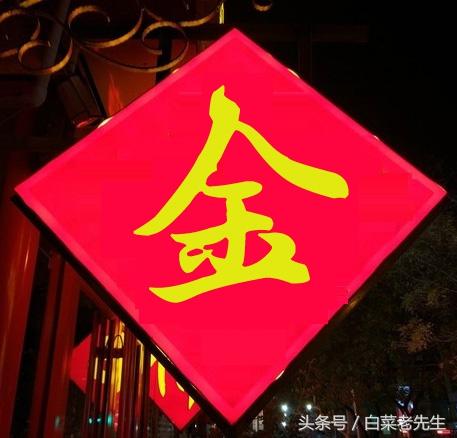 八字命理基础入门知识