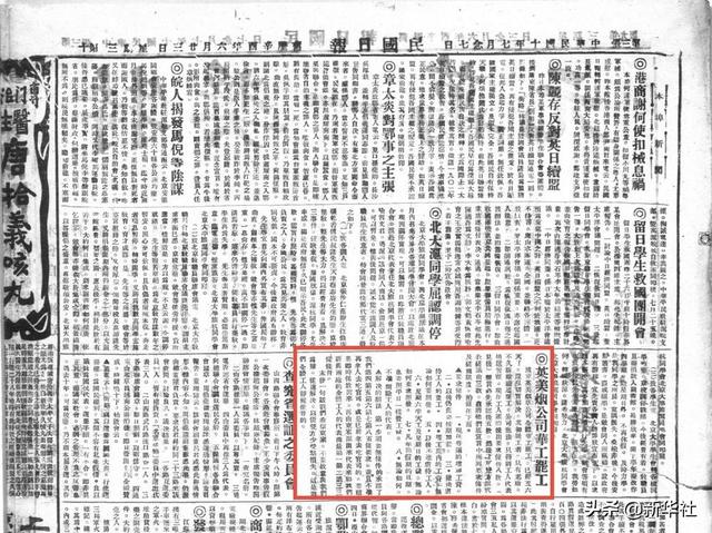 1973年十月初三的八字