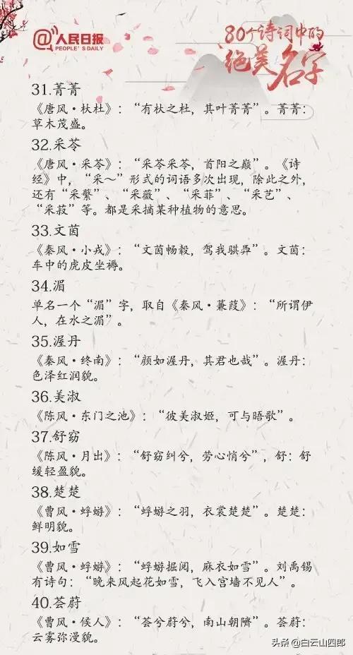 精准八字宝宝起名 精准八字宝宝起名
