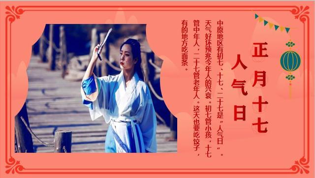 1979年正月十七日八字
