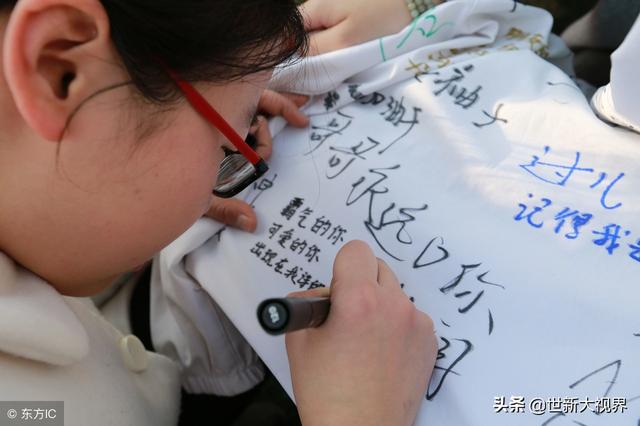 八字高三标语条幅