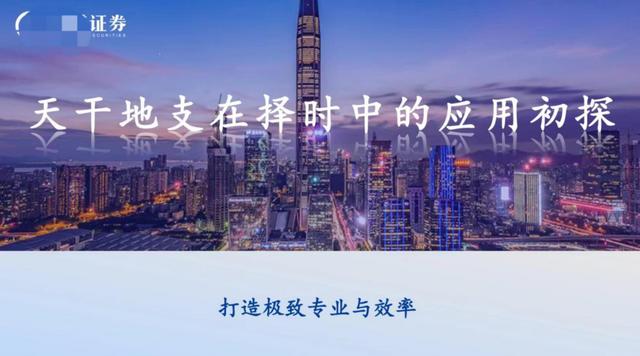 八字2017股市预测