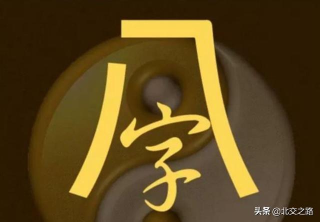 诸葛亮八字日柱
