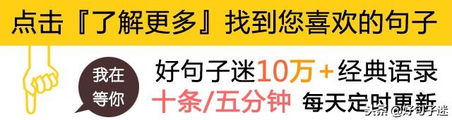 好听的八字短语 好听的八字短语